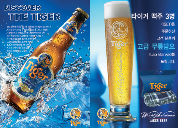 Ÿ�̰�(Tiger) ���� �ܿ� �̺�Ʈ ���